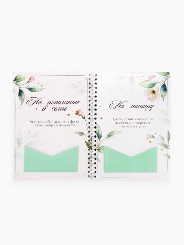 Сберегательная книжка " Чтобы жить долго и счастливо" , 21х15 см