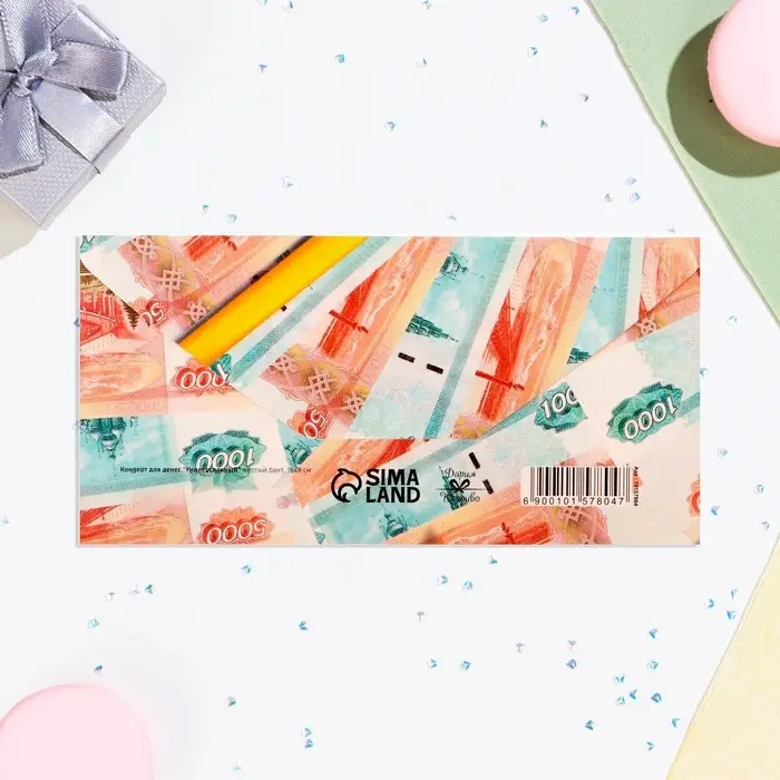 Конверт для денег &laquo;Универсальный&raquo;, 16&times;8 см