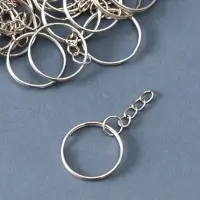Основа для брелока кольцо металл с цепочкой серебро набор 50 шт 2,4х2,4 см