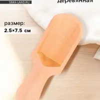 Деревянная детская &laquo;Ложечка&raquo; 1.5&times;2.5&times;7.5 см