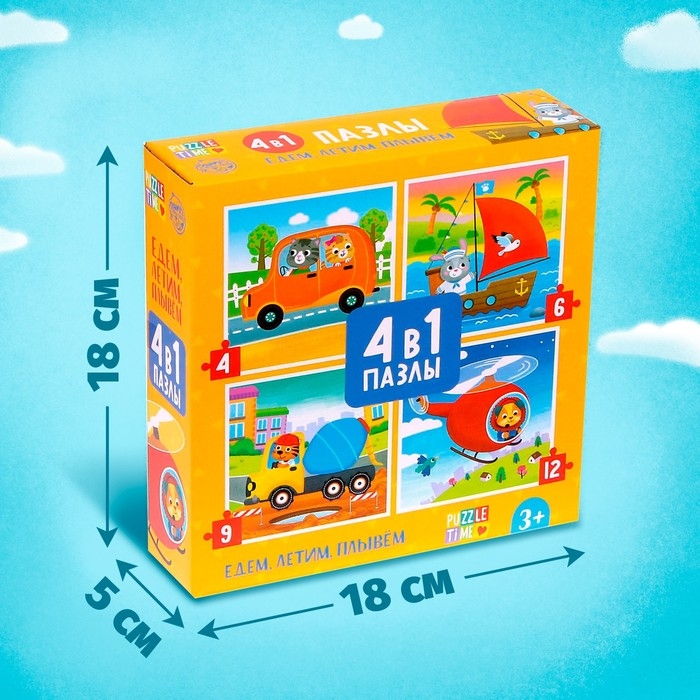 Пазлы 4 в 1 &laquo;Едем, летим, плывём&raquo;, 4, 6, 9, 12 элементов