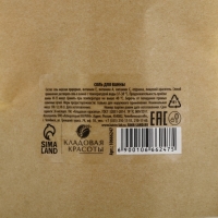 Соль для ванны с ароматом нежной розы, 150 г