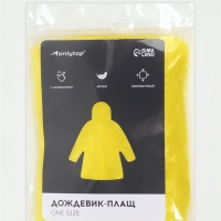 Дождевик - плащ, р. универсальный, цвет МИКС Дождевик - плащ, р. универсальный, цвет МИКС