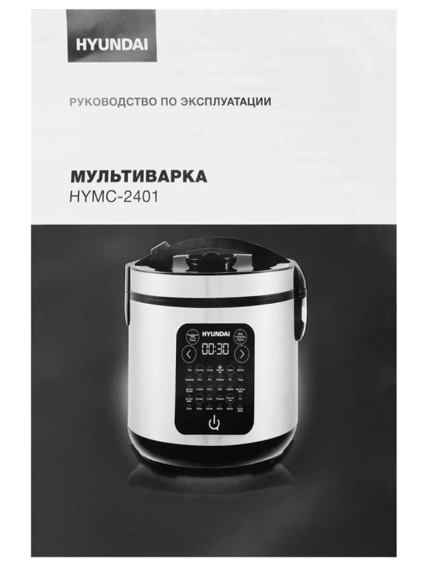 Мультиварка HYMC-2401 5л 900Вт серебристый черный