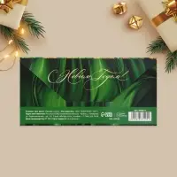 Конверт для денег &laquo;С Новым годом!&raquo;, 16.5&times;8 см