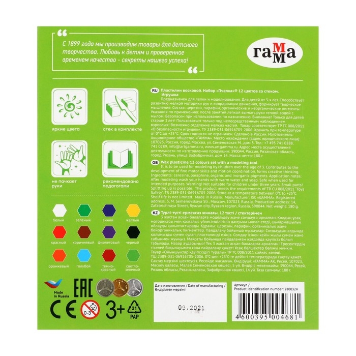 Пластилин мягкий (восковой), 12 цветов, 180 г, Гамма Пластилин мягкий (восковой), 12 цветов, 180 г, Гамма "Пчелка", со стеком