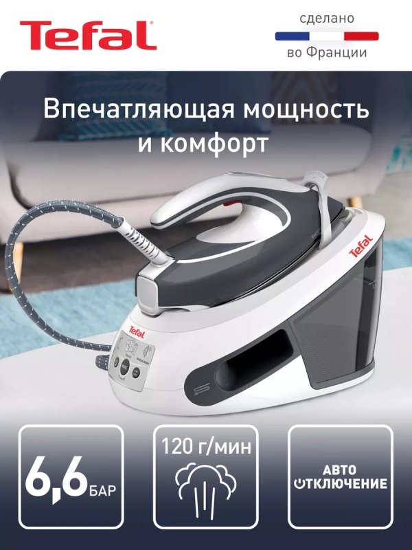 Парогенератор Express Airglide SV8020E1, 6,6 бар, 1600 Вт