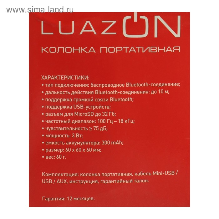 Портативная колонка Luazon LAB-04, с подсветкой, Bluetooth, USB, microSD, microUSB, МИКС