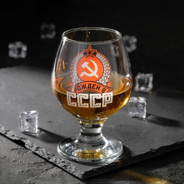 Бокал для коньяка &laquo;Рожден в СССР&raquo; серп и молот, 265 мл, деколь