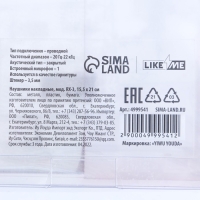 Новогодние наушники, накладные &laquo;Happy year&raquo;, с микрофоном