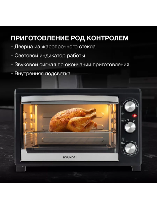 Мини-печь MIO-HY073 26л. 1500Вт серебристый