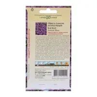 Семена цветов Обриета "Пурпурный каскад", ц/п,  0,05 г