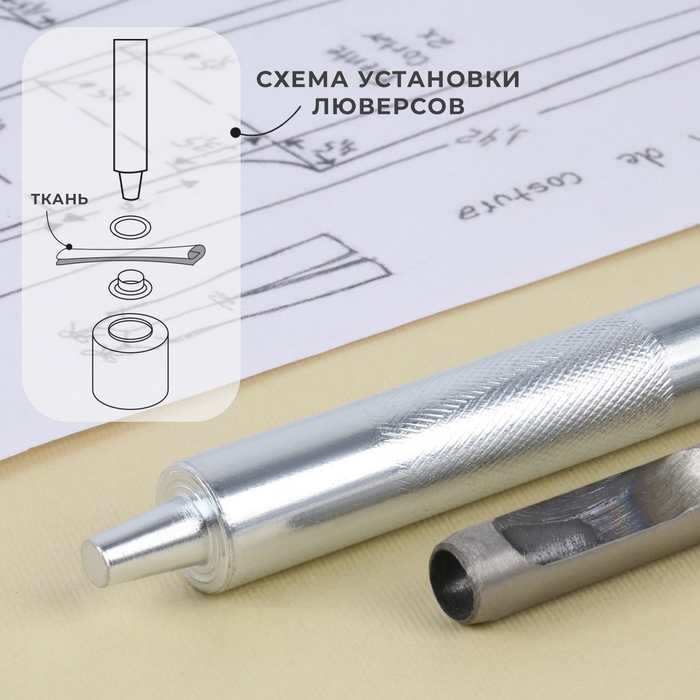 Набор инструментов для ручной установки люверсов №600, d=8 мм, с колодцем