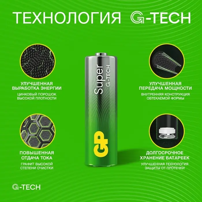 Батарейка алкалиновая GP Super Alkaline G-Tech, AA, LR03-12, 1.5 В, набор, 12 шт.
