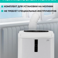 Мобильный мини кондиционер для дома с wi-fi