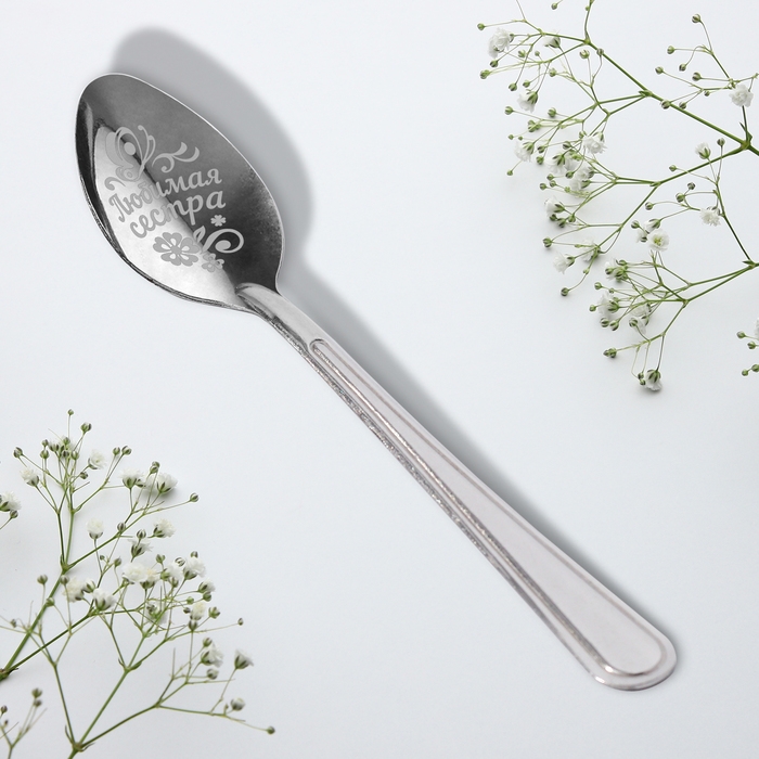 Ложка подарочная на открытке &laquo;Любимой сестре&raquo;, 3 х 14 см.