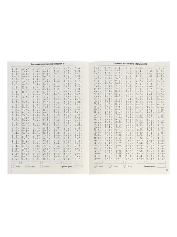 Набор книг "З500 примеров по русскому и математике" 3 шт по 24 стр.