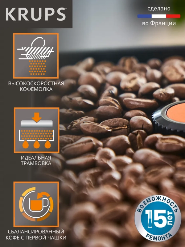 Автоматическая кофемашина Evidence EA891C10