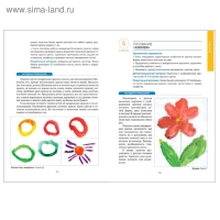 Конспекты занятий &laquo;Изобразительная деятельность в детском саду&raquo;, от 5 до 6 лет, Комарова Т. С.