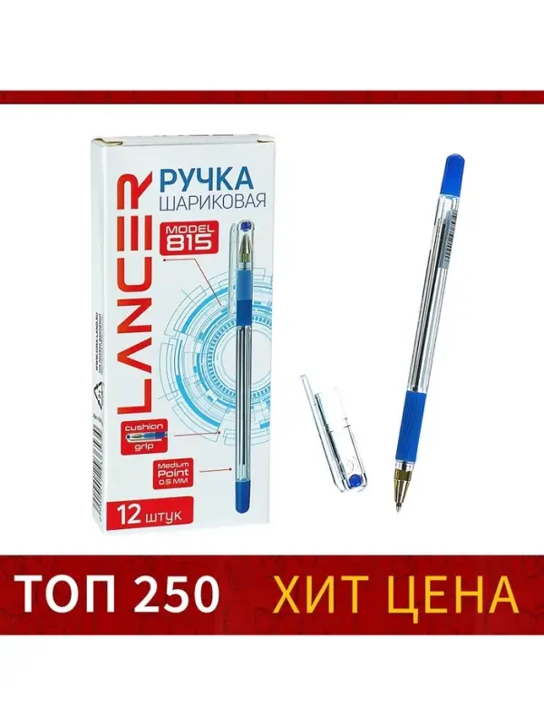 Ручка шариковая 0.5 мм, стержень синий, корпус прозрачный с резиновым держателем