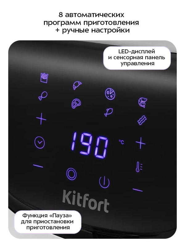 Аэрогриль с поддоном для фри КТ-2232 - 5.4 л - 1700Вт