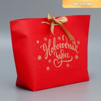 Пакет подарочный новогодний &laquo;Чудеса рядом&raquo;, 26 х 25 х 11 см