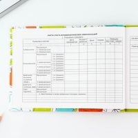 Медицинская карта в твердой обложке Форма №112/у &laquo;Медведи&raquo;, 80 л