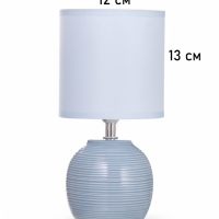 Лампа настольная "Бриз" 1х40Вт Е14 голубой 13х13х25см Лампа настольная "Бриз" 1х40Вт Е14 голубой 13х13х25см
