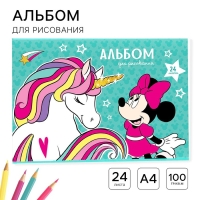 Альбом для рисования А4, 24 листа 100 г/м&sup2;, на скрепке, Минни Маус и единорог