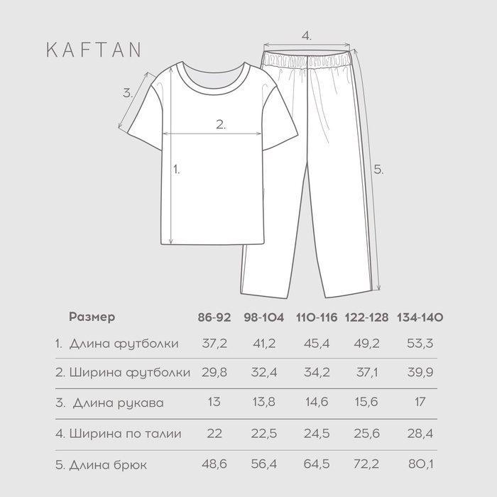 Пижама детская (футболка и брюки) KAFTAN Сhristmas time размер 28 (86-92 см)