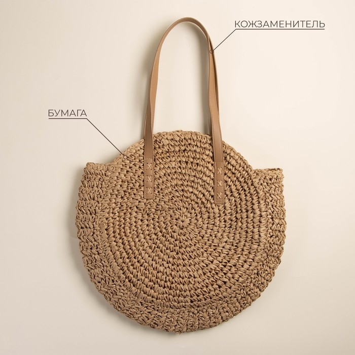 Сумка женская SL Home, ручное плетение, хлопок, длина ручек 30 см, 45&times;43 см