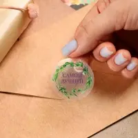 Наклейки для подарков и цветов &laquo;С любовью для тебя&raquo;, цветы, винил, 9.3 х 16 см