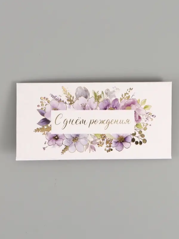 Конверт для денег &laquo;С Днём рождения&raquo;, цветы, тиснение, 16,5 х 8 см