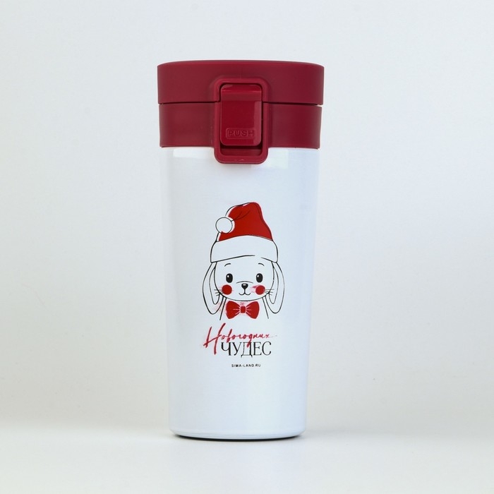 Термостакан с кнопкой "Новогодних чудес", 350 мл