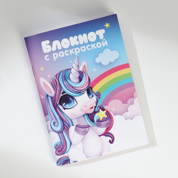 Подарочный набор блокнот-раскраска А6, трекер привычек и восковые мелки «Самой волшебной» Подарочный набор блокнот-раскраска А6, трекер привычек и восковые мелки «Самой волшебной»