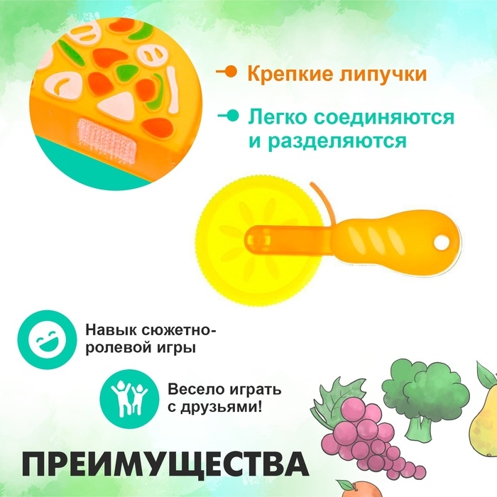 Игровой набор продуктов на липучке &laquo;Пицца Маргарита&raquo;