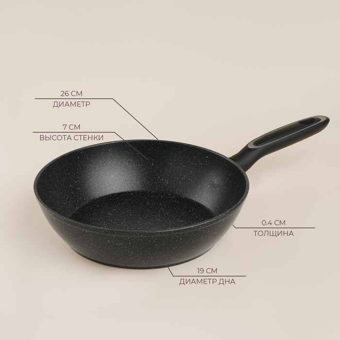 Сковорода алюминиевая с высоким бортом SL Home, d=26 см, h=7 см, антипригарное покрытие, индукция, цвет чёрный Сковорода алюминиевая с высоким бортом SL Home, d=26 см, h=7 см, антипригарное покрытие, индукция, цвет чёрный