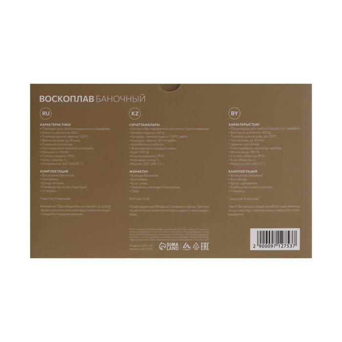 Воскоплав Luazon LVPL-05, баночный, 100 Вт, 400 г, регулировка температуры, белый Воскоплав Luazon LVPL-05, баночный, 100 Вт, 400 г, регулировка температуры, белый