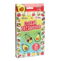 Набор для творчества &laquo;Создай украшение&raquo;