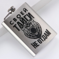 Фляжка &laquo;Своей тайги&raquo;, 240 мл