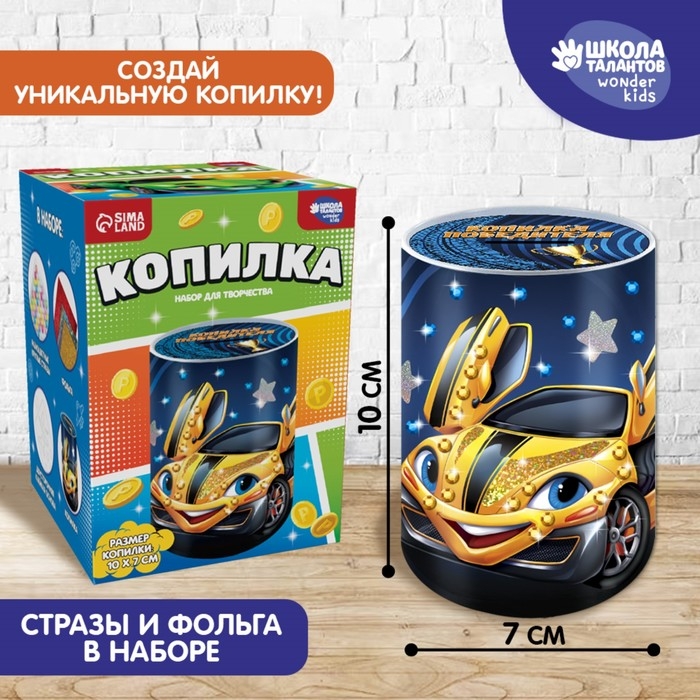 Копилка для декорирования стразами и фольгой &laquo;Победителю&raquo;