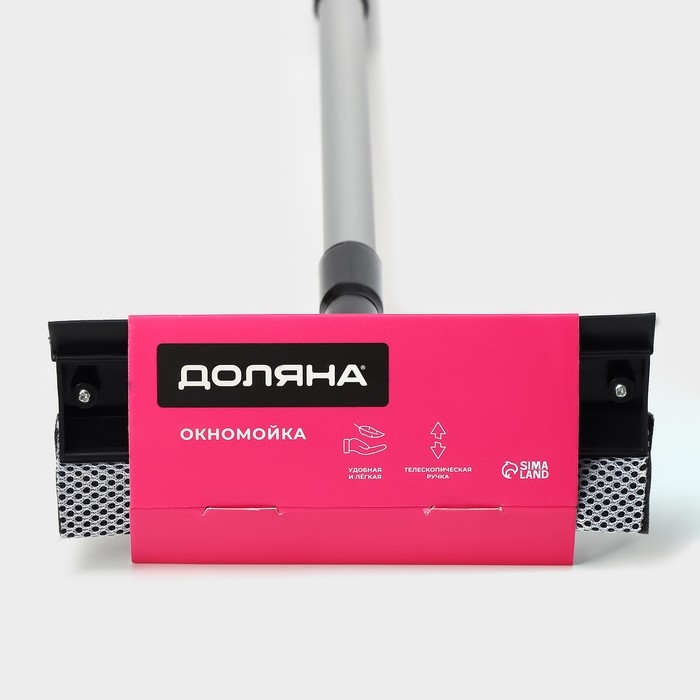 Щётка для окон Доляна, телескопической ручка 60(97) см, водосгон 20 см, насадка из поролона 20&times;8 см