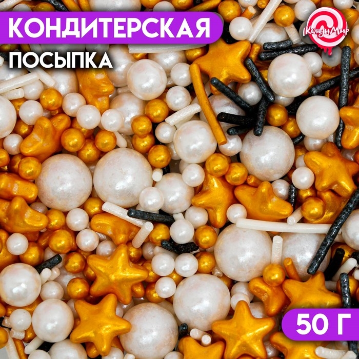 Кондитерская посыпка &laquo;Орбита кометы&raquo;, 50 г
