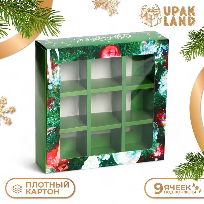 Новый год. Коробка под 9 конфет "Елочные игрушки", 13,8 х 13,8 х 3,8 , кондитерская упаковка