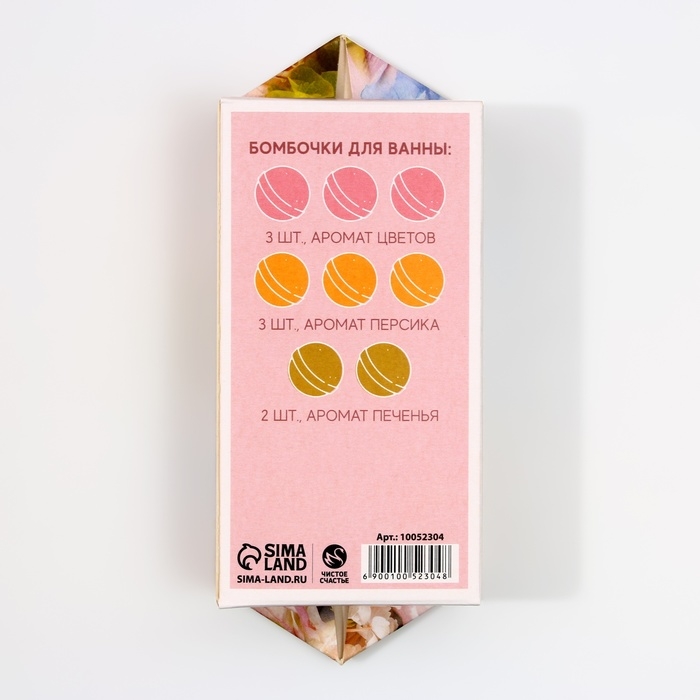 Подарочный набор косметики &laquo;Сияй от счастья!&raquo;, бомбочки для ванны 8 х 20 г, ЧИСТОЕ СЧАСТЬЕ