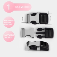 Фастекс 15 мм, нагрузка до 15 кг ,металл/пластик, цвет серебряный/чёрный Фастекс 15 мм, нагрузка до 15 кг ,металл/пластик, цвет серебряный/чёрный