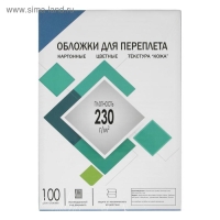 Обложки для переплета A4, 230 г/м2, 100 листов, картонные, синие, тиснение под Кожу, Гелеос Обложки для переплета A4, 230 г/м2, 100 листов, картонные, синие, тиснение под Кожу, Гелеос