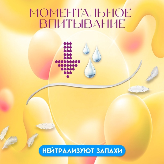 Прокладки ежедневные PESA, 30 шт. Прокладки ежедневные PESA, 30 шт.