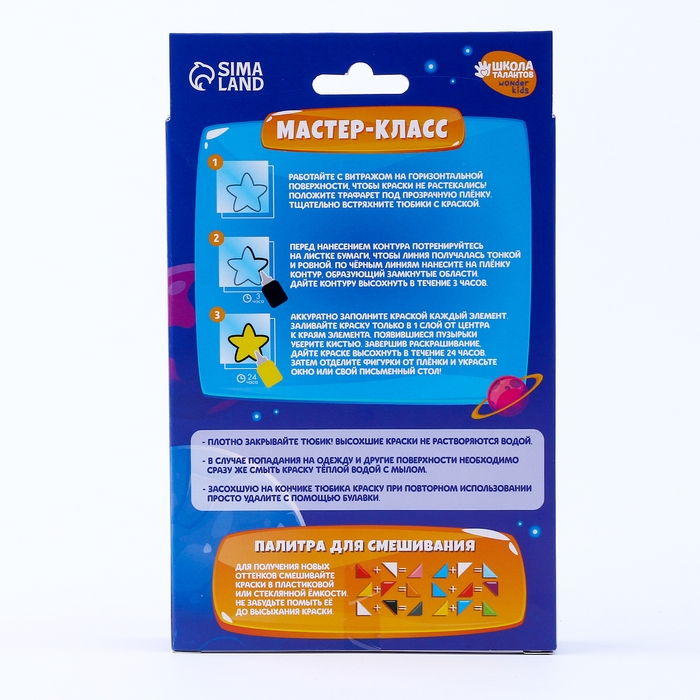 Витражная мини-картина &laquo;Космический мир&raquo;