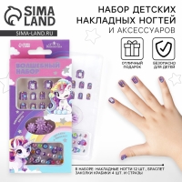 Детские накладные ногти «Радужный Единорожка», 12 шт, набор с браслетом и заколками Детские накладные ногти «Радужный Единорожка», 12 шт, набор с браслетом и заколками